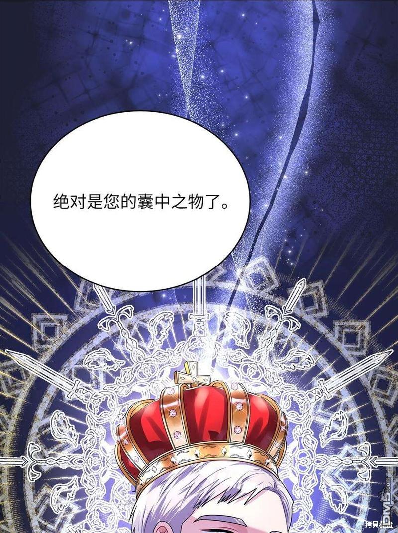 《施登的公主》第61话 第34页