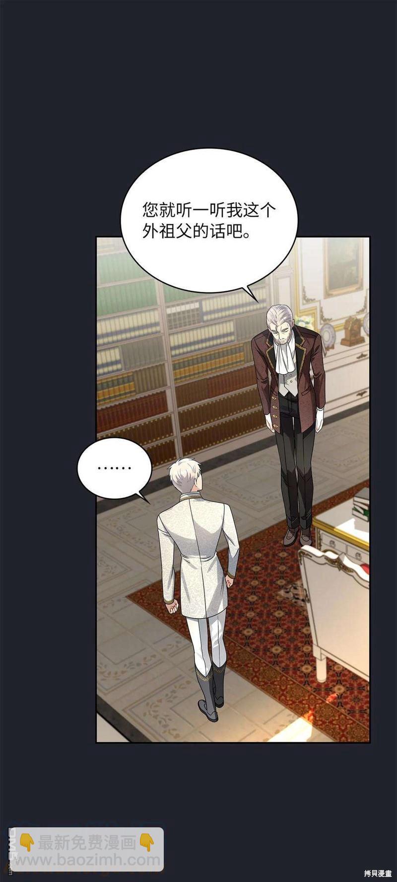 《施登的公主》第61话 第36页