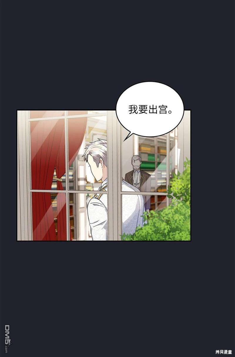 《施登的公主》第61话 第37页