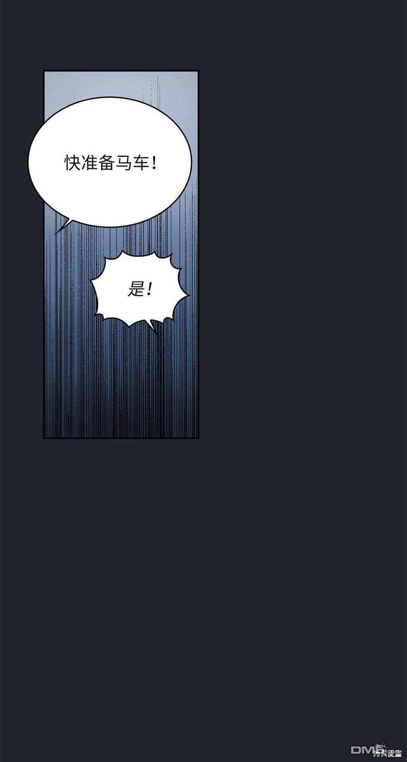 《施登的公主》第61话 第38页