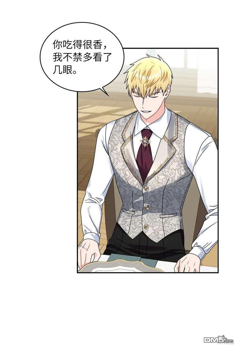 《施登的公主》第61话 第3页