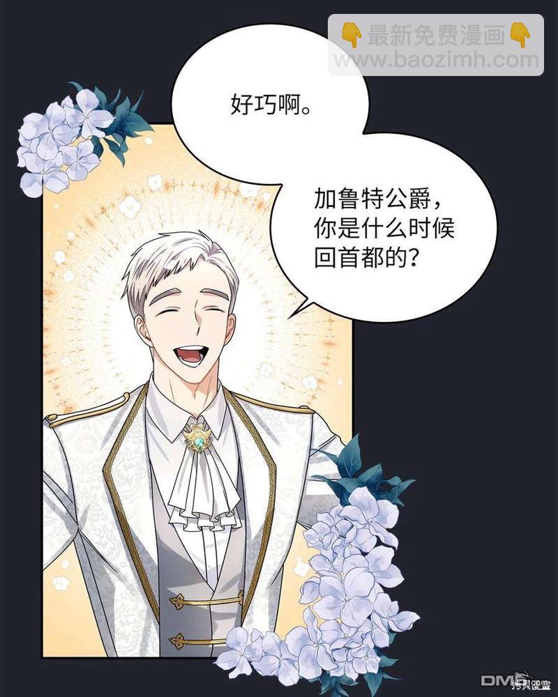 《施登的公主》第61话 第40页