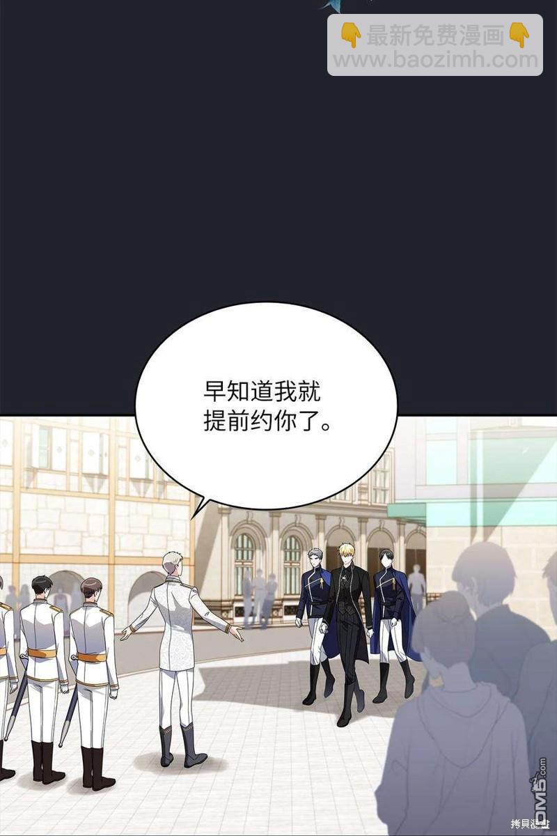《施登的公主》第61话 第41页
