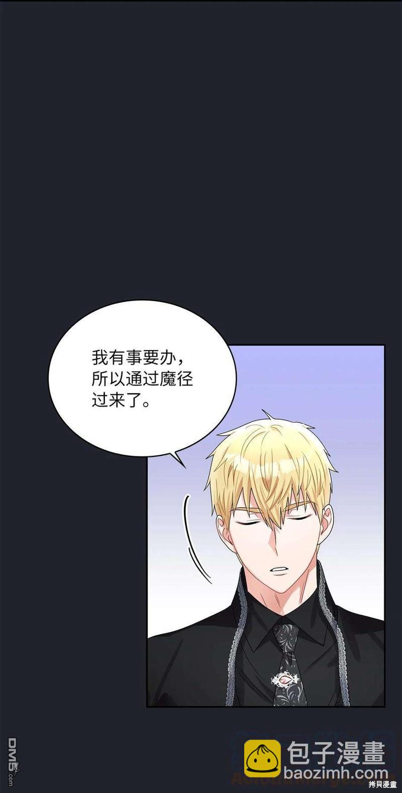 《施登的公主》第61话 第42页