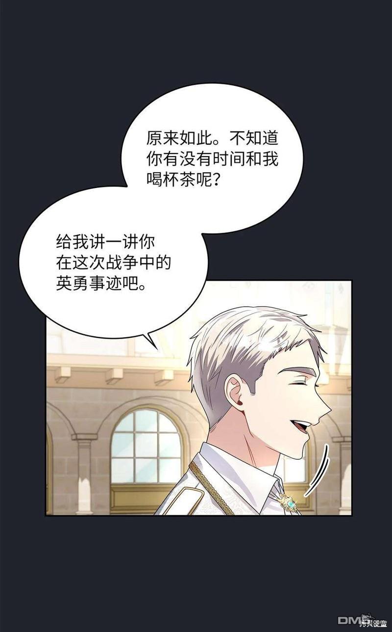 《施登的公主》第61话 第43页