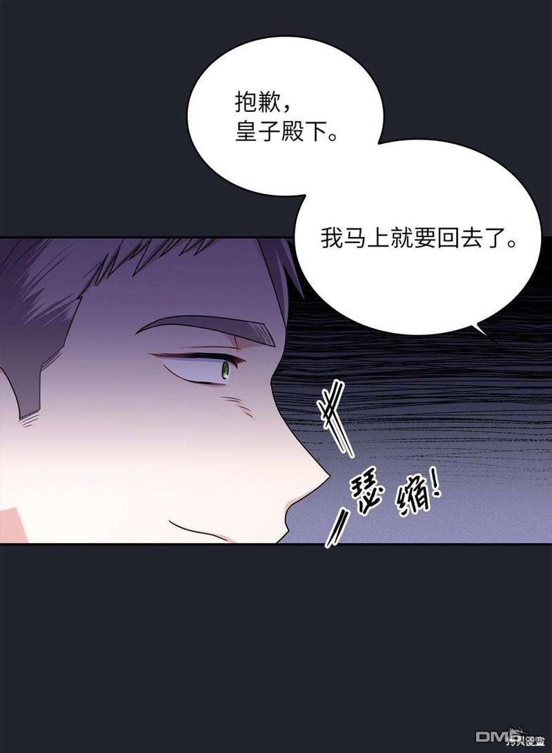 《施登的公主》第61话 第44页