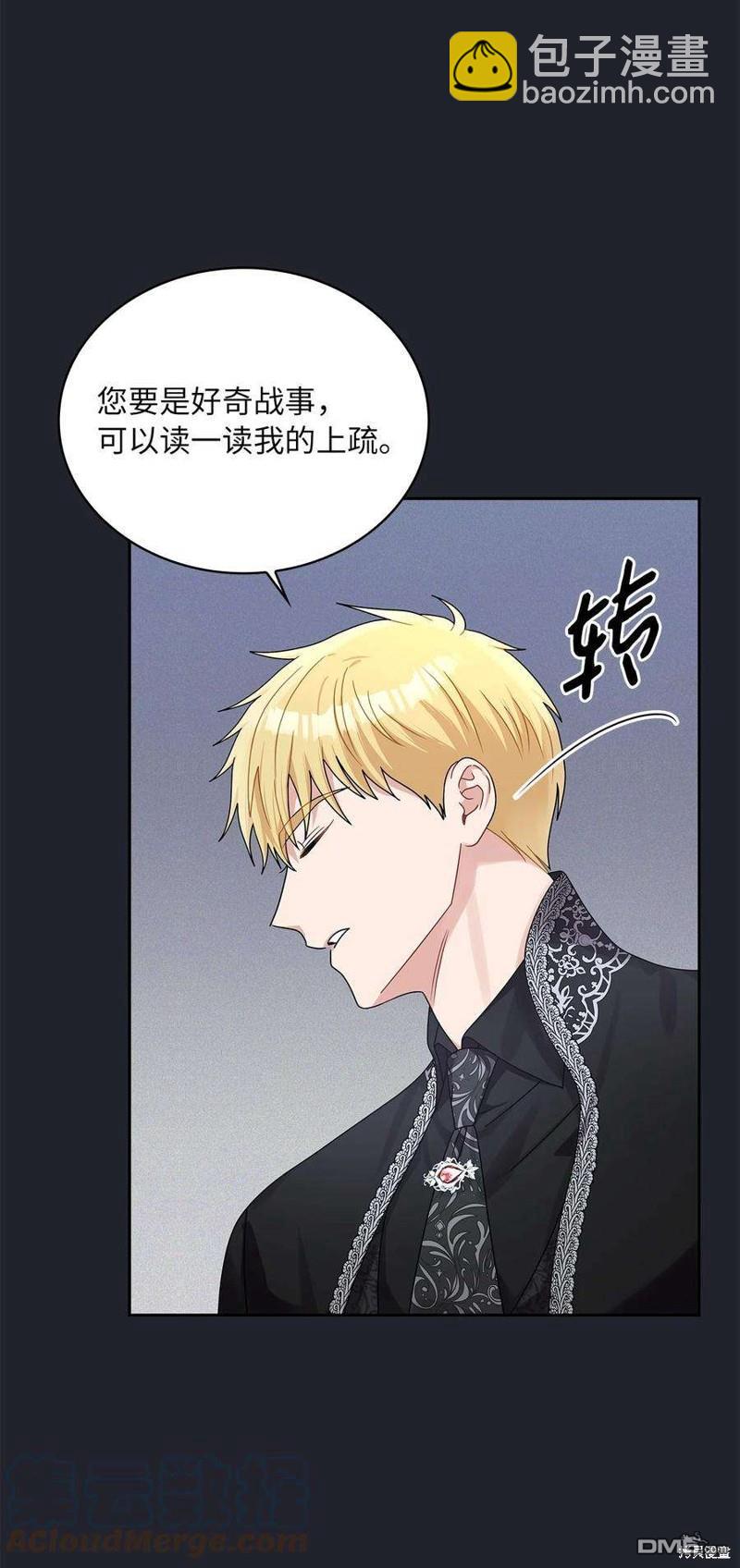《施登的公主》第61话 第45页