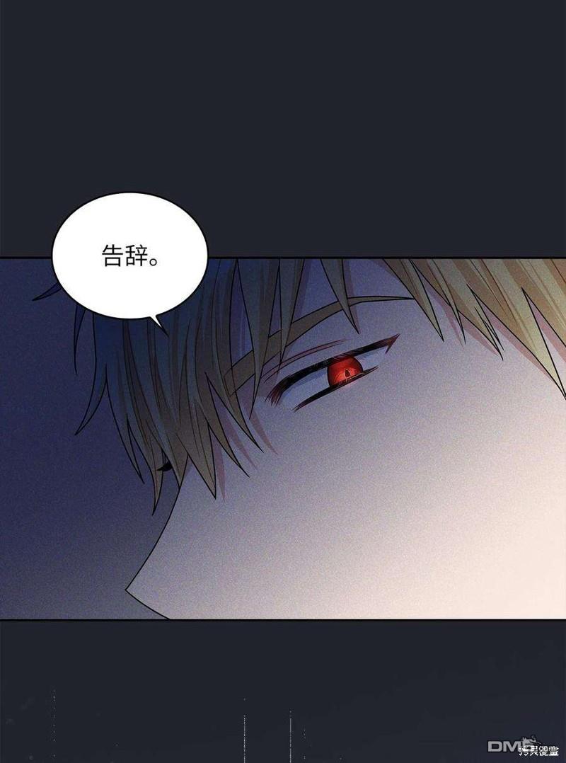 《施登的公主》第61话 第46页