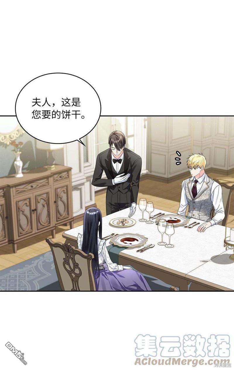 《施登的公主》第61话 第4页