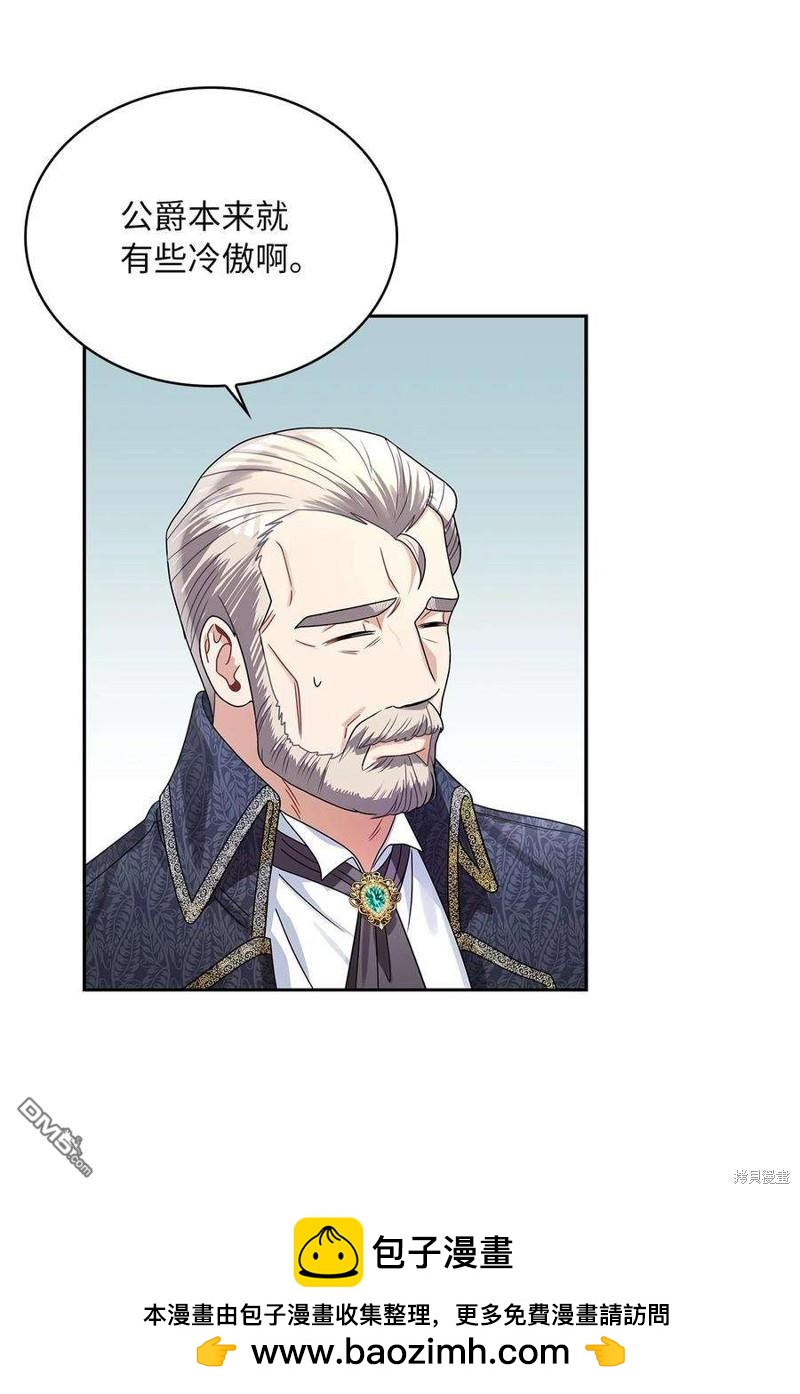 《施登的公主》第61话 第50页
