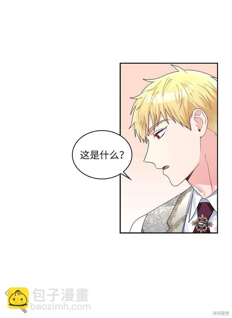 《施登的公主》第61话 第5页