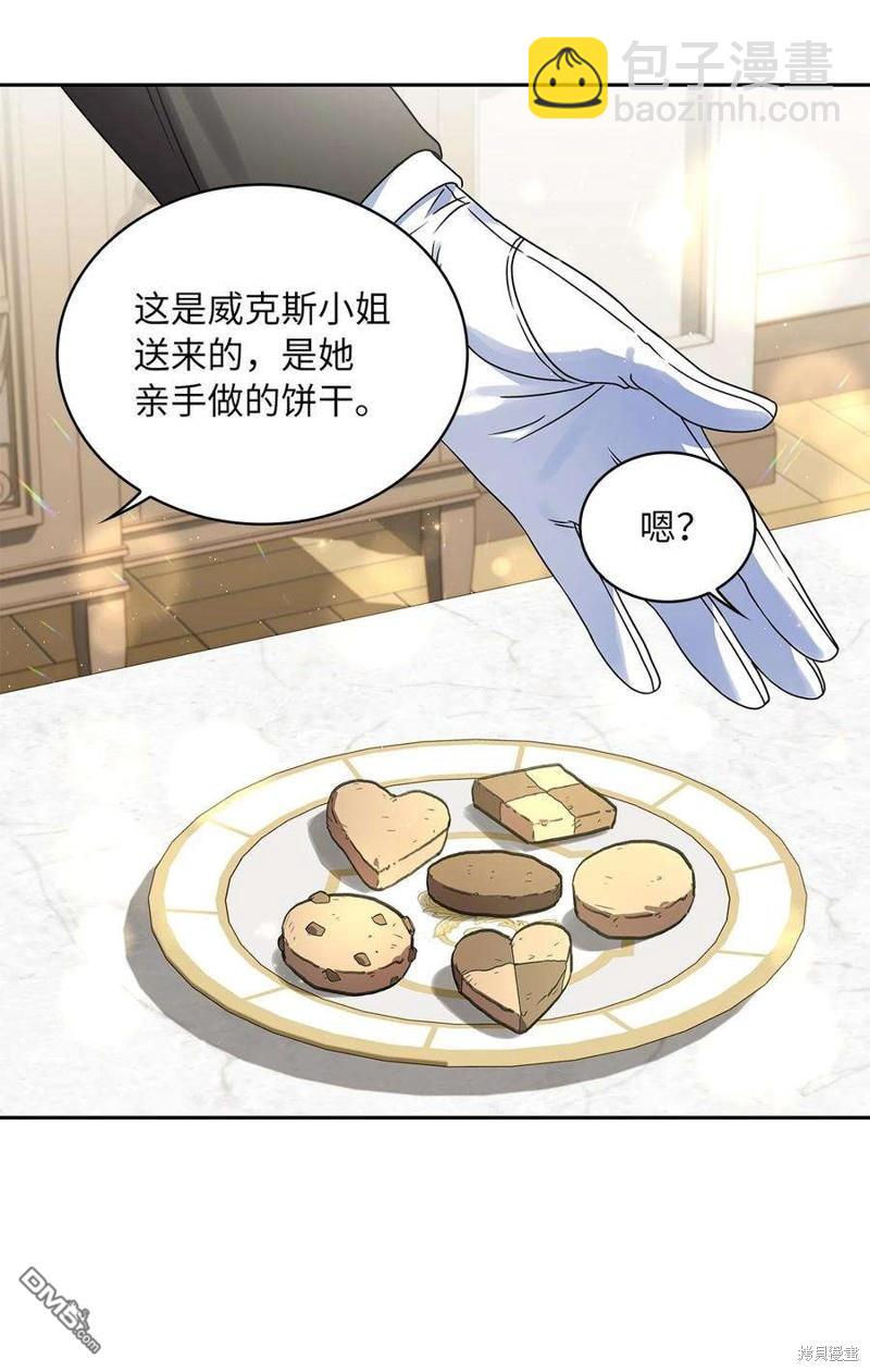 《施登的公主》第61话 第6页