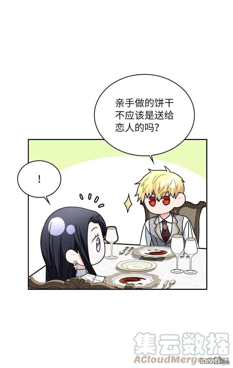 《施登的公主》第61话 第7页