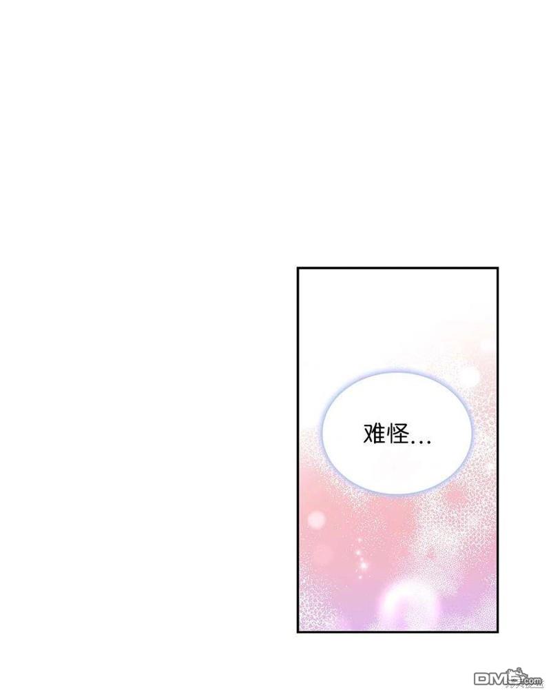《施登的公主》第61话 第8页