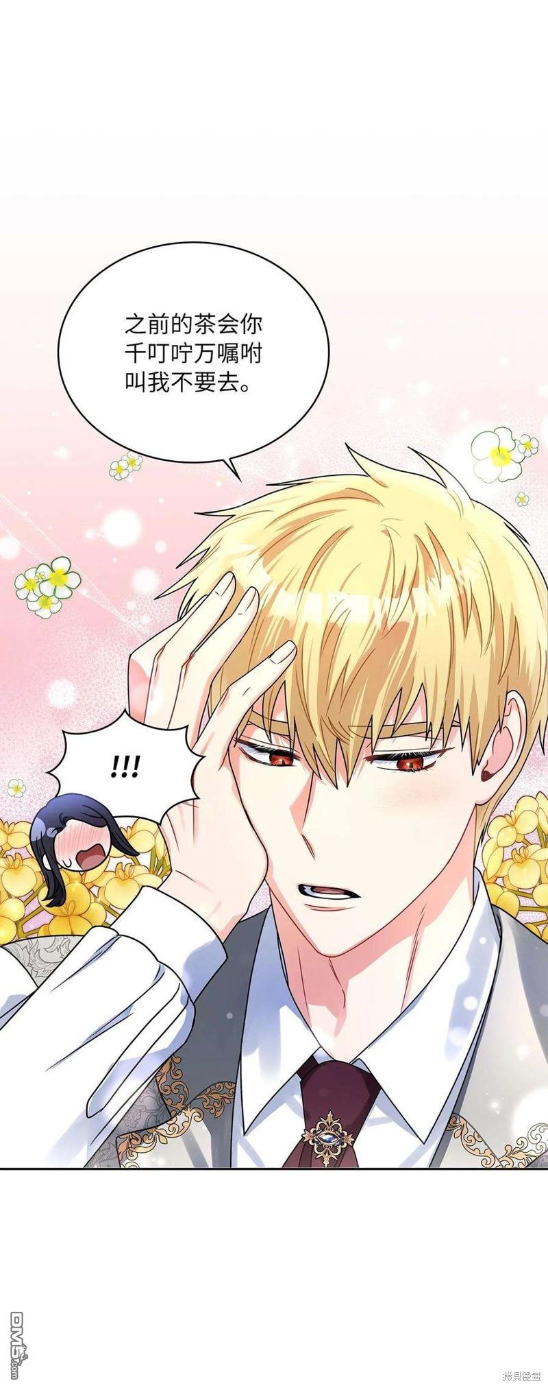 《施登的公主》第61话 第9页