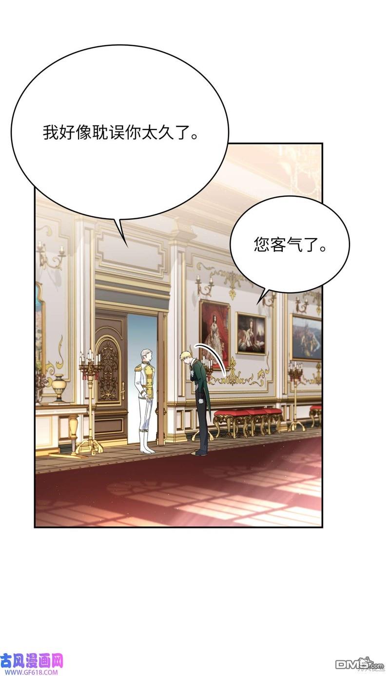 《施登的公主》第68话 第12页