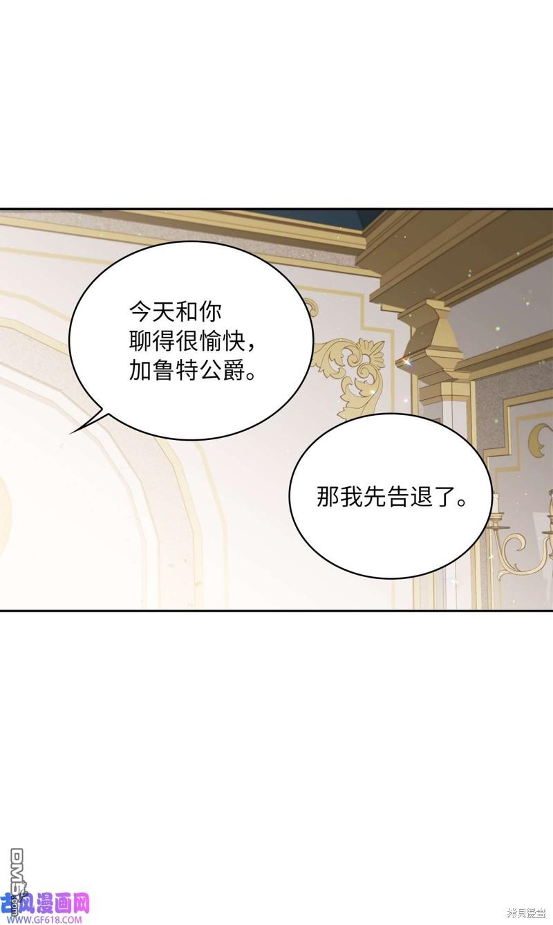《施登的公主》第68话 第13页