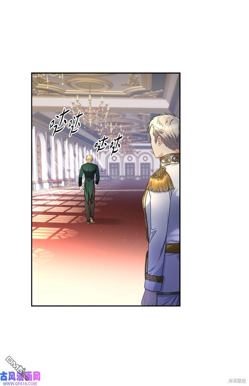 《施登的公主》第68话 第14页