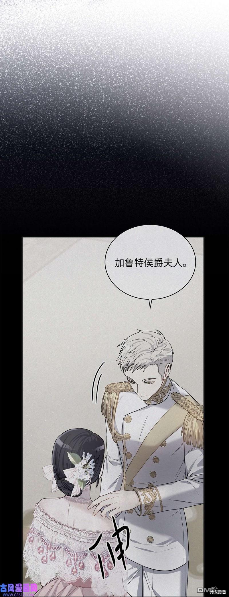 《施登的公主》第68话 第19页