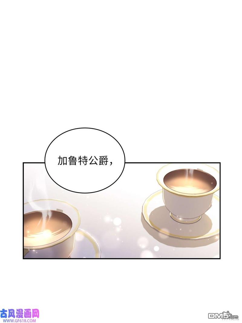 《施登的公主》第68话 第1页