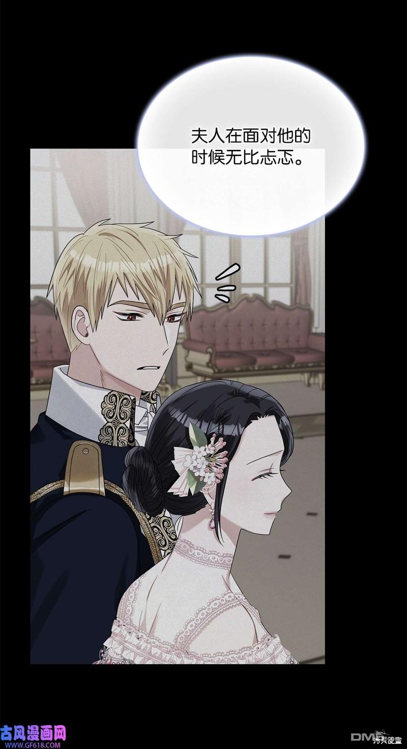 《施登的公主》第68话 第22页