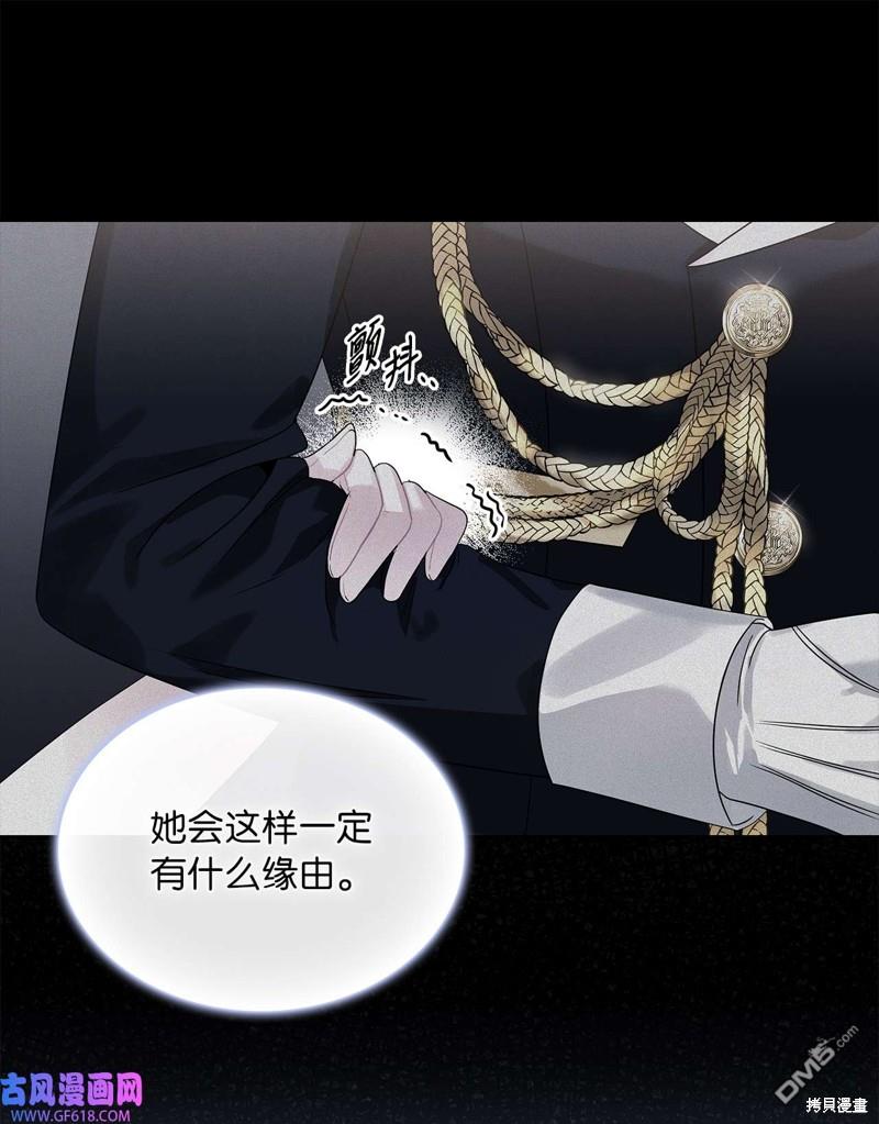 《施登的公主》第68话 第23页