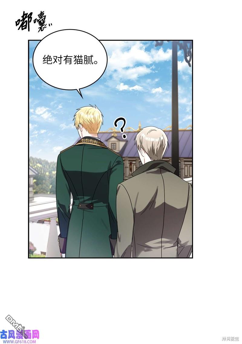 《施登的公主》第68话 第25页