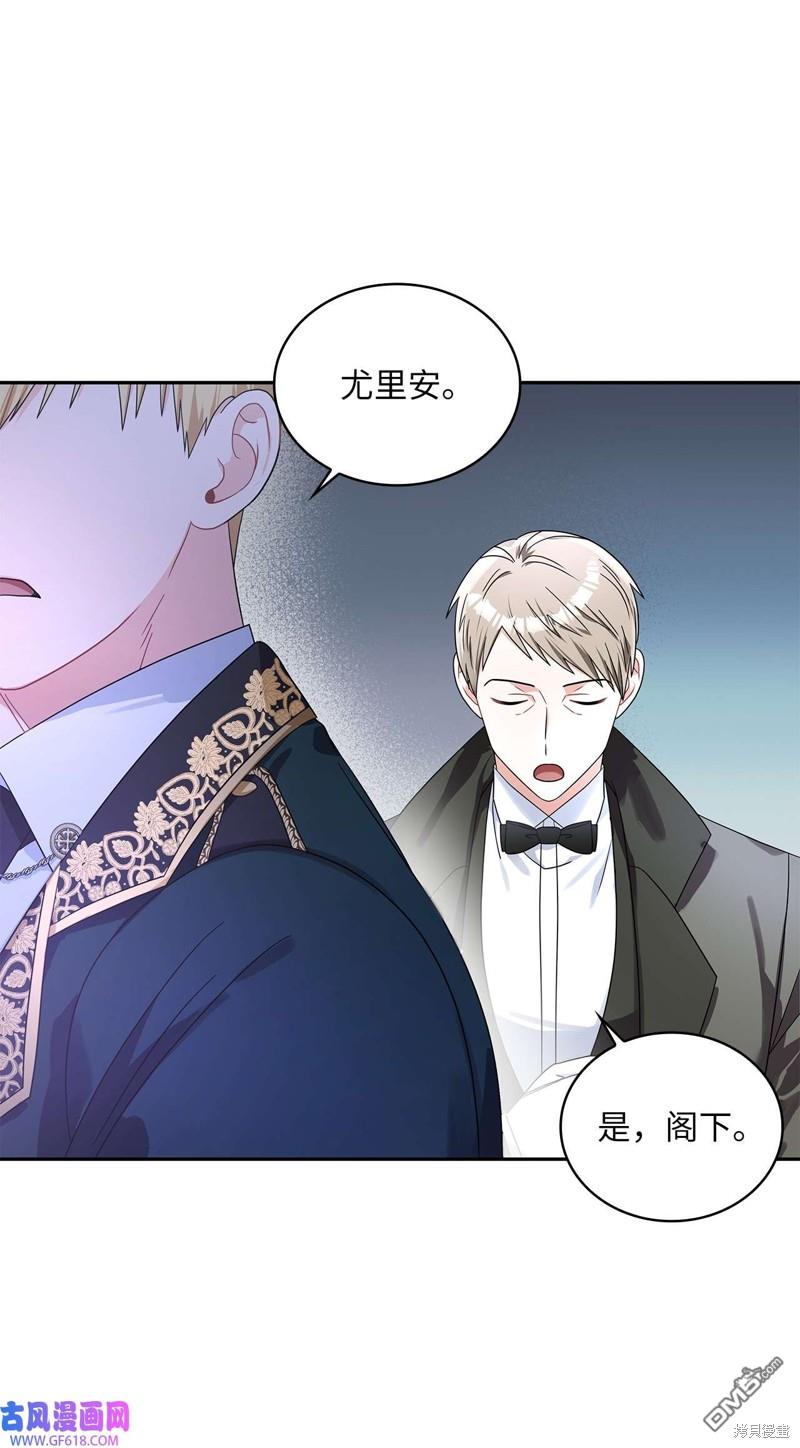 《施登的公主》第68话 第26页