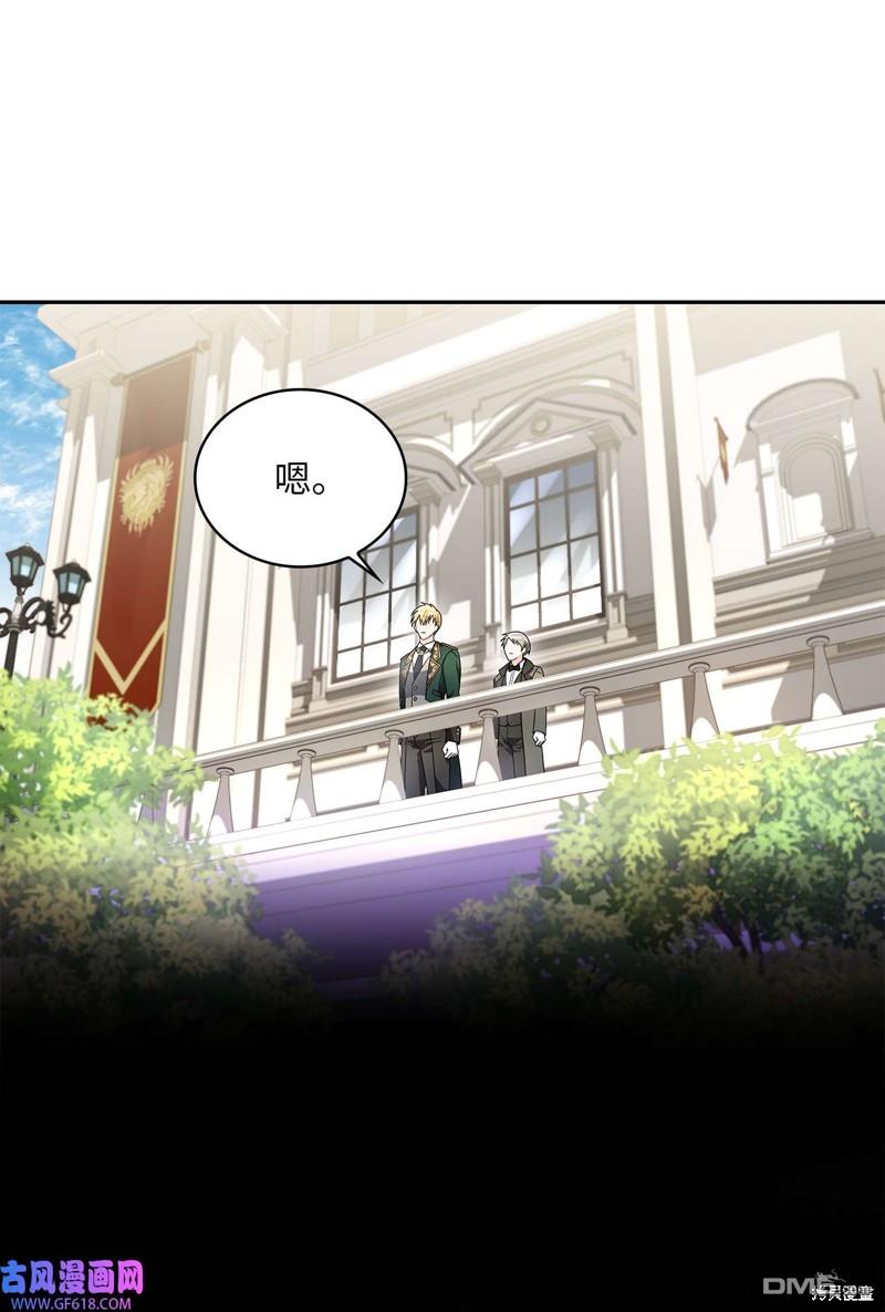 《施登的公主》第68话 第29页