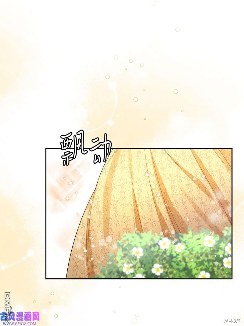 《施登的公主》第68话 第34页
