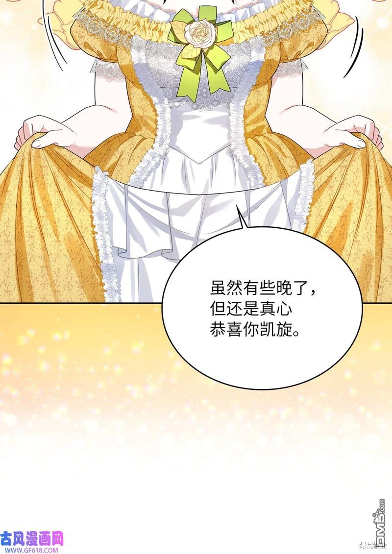 《施登的公主》第68话 第36页