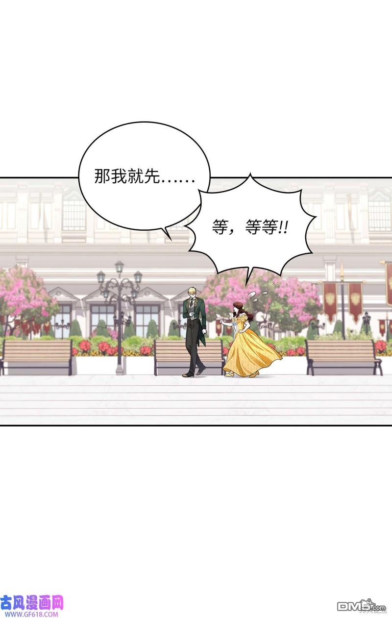 《施登的公主》第68话 第38页