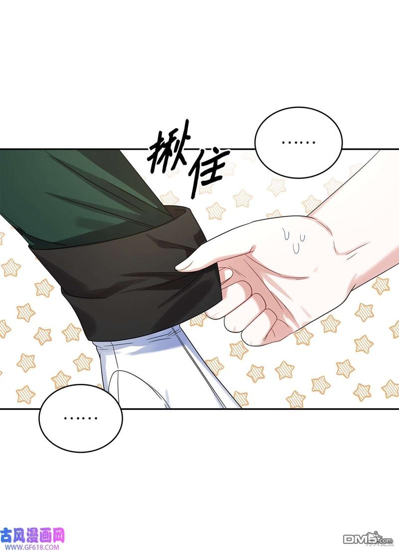《施登的公主》第68话 第39页