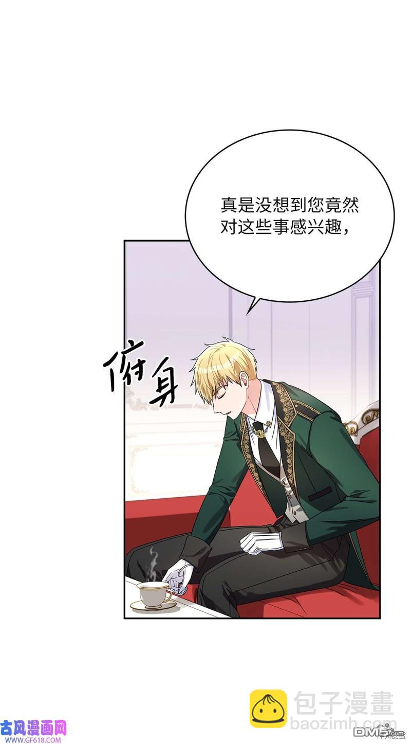《施登的公主》第68话 第3页