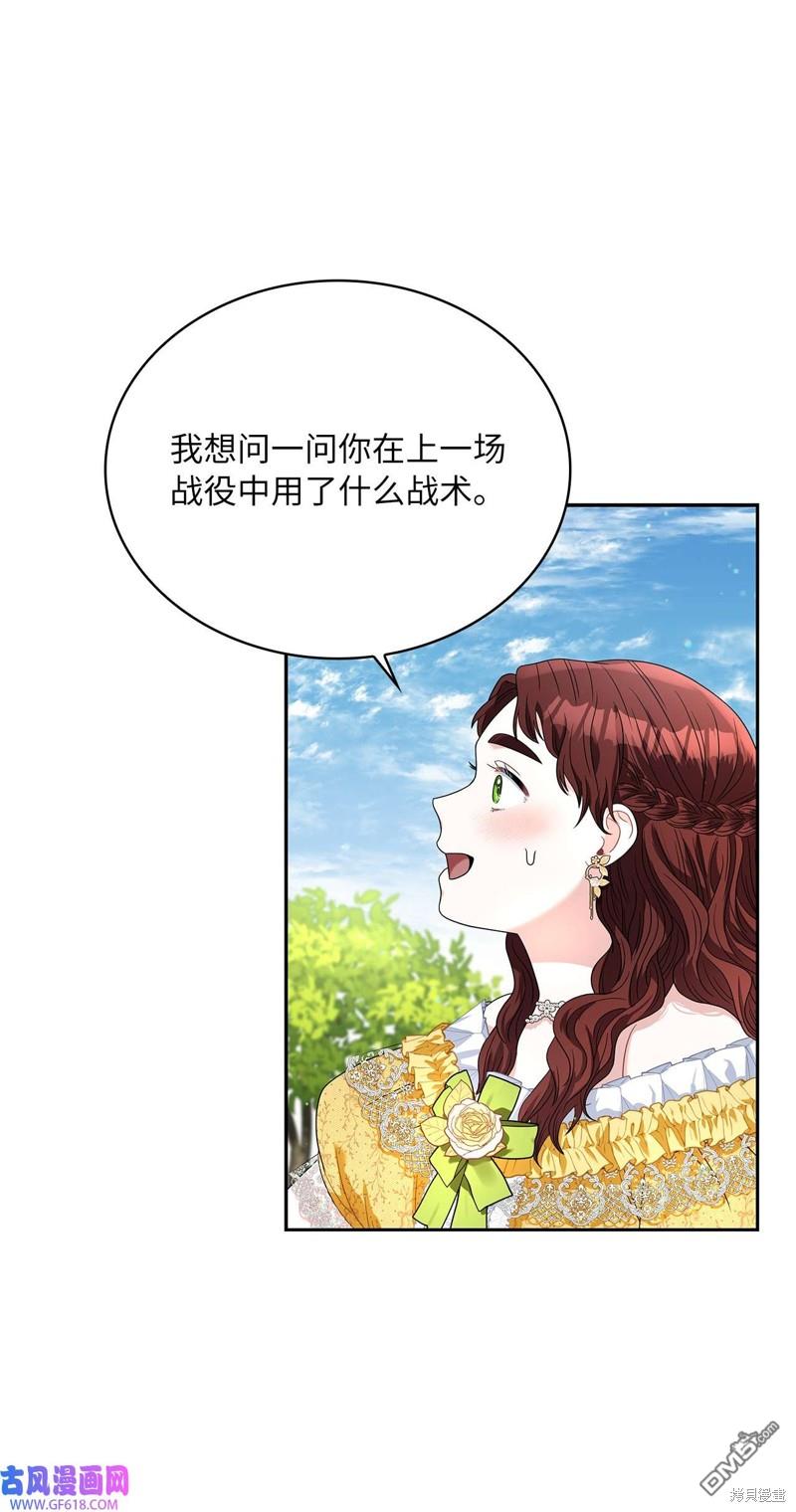 《施登的公主》第68话 第40页