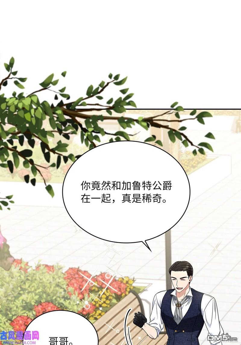 《施登的公主》第68话 第45页