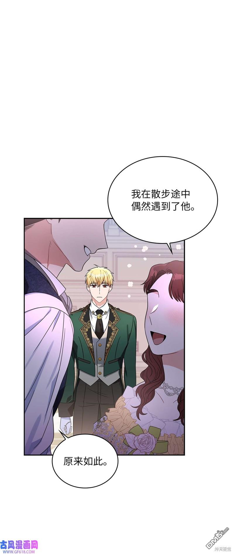 《施登的公主》第68话 第47页