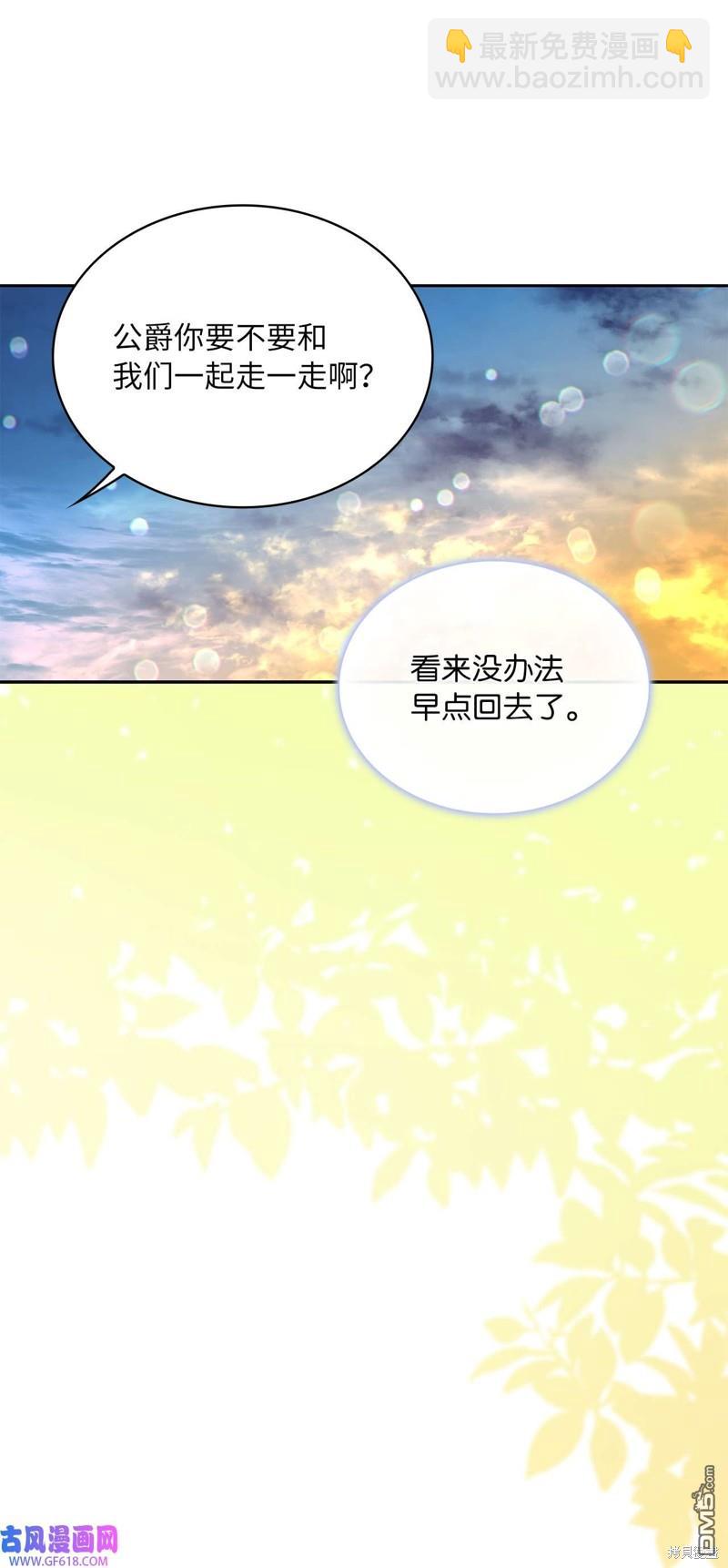 《施登的公主》第68话 第48页