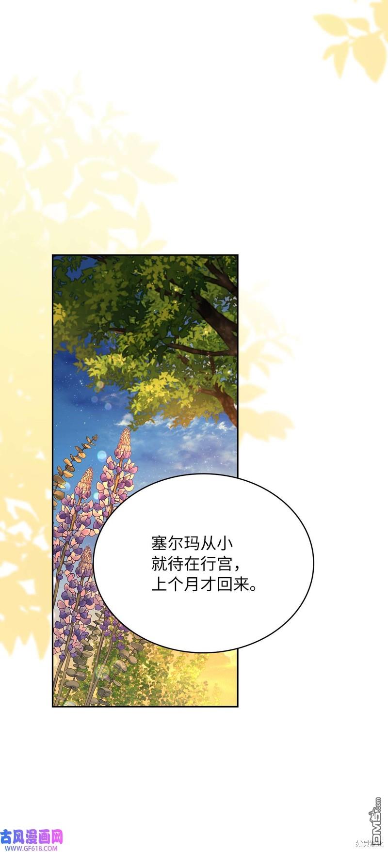 《施登的公主》第68话 第49页
