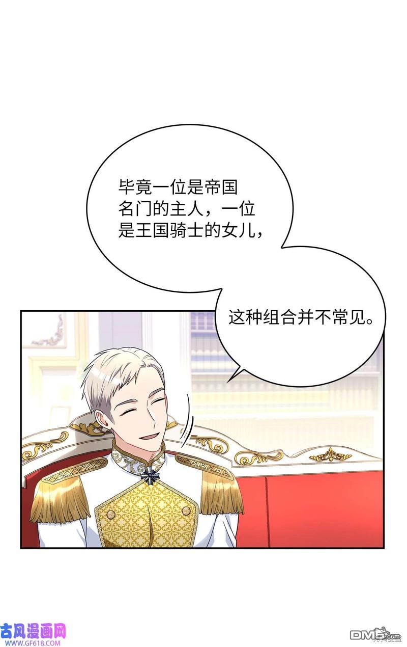 《施登的公主》第68话 第4页