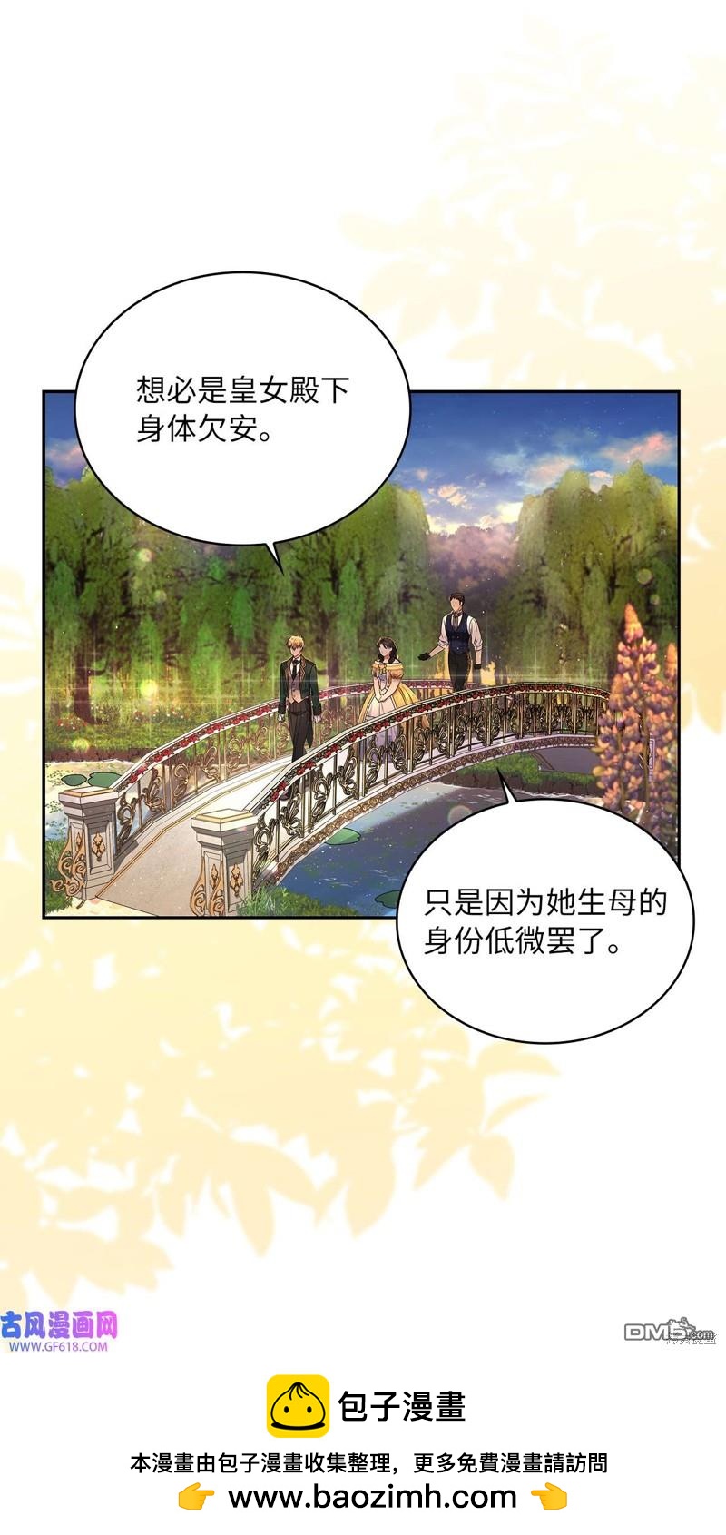 《施登的公主》第68话 第50页