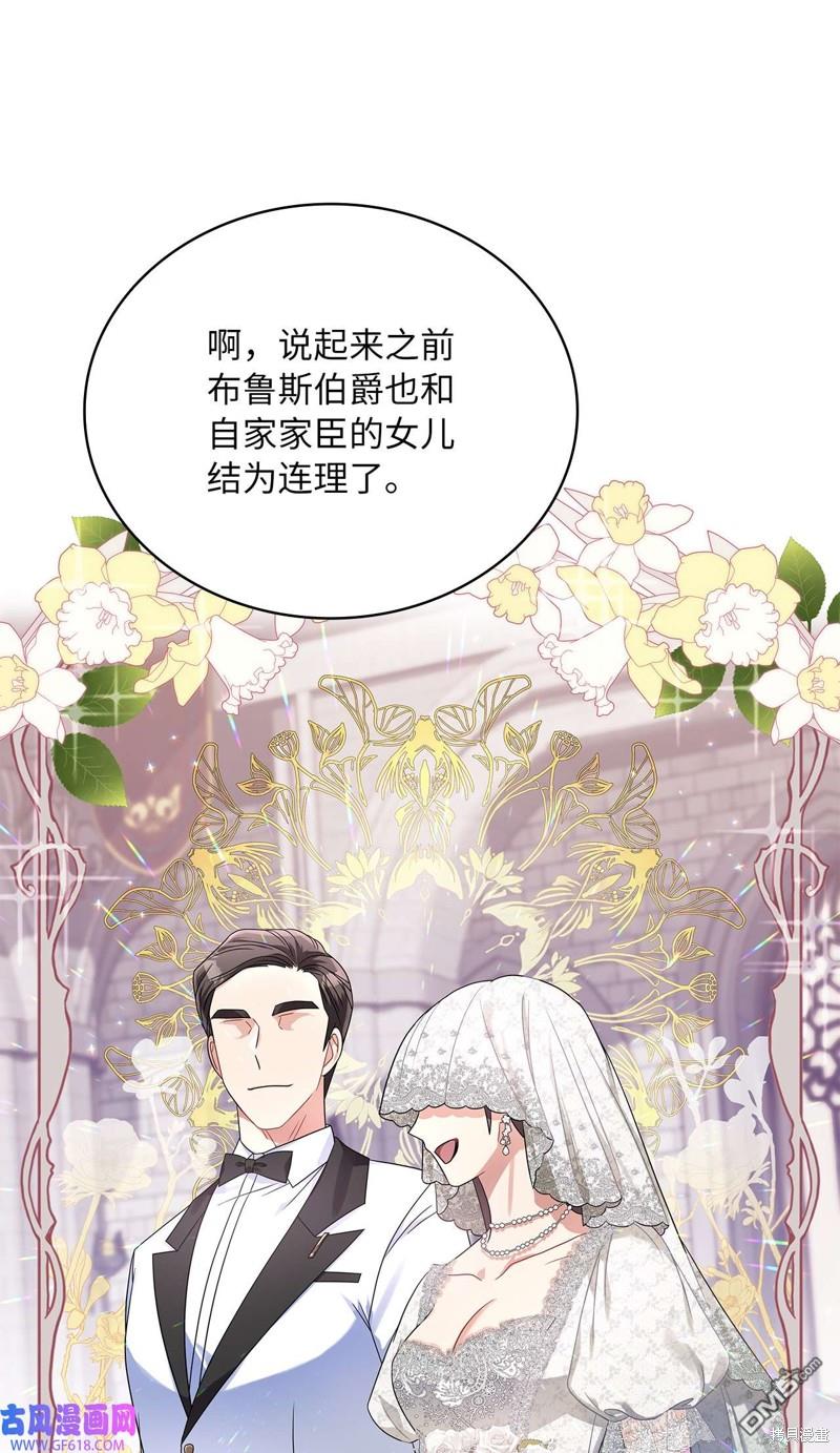 《施登的公主》第68话 第5页