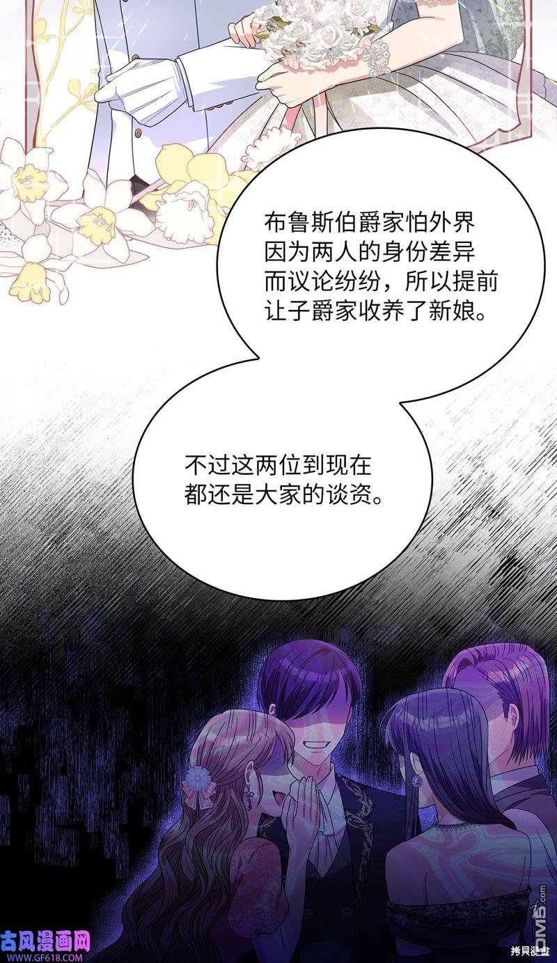 《施登的公主》第68话 第6页