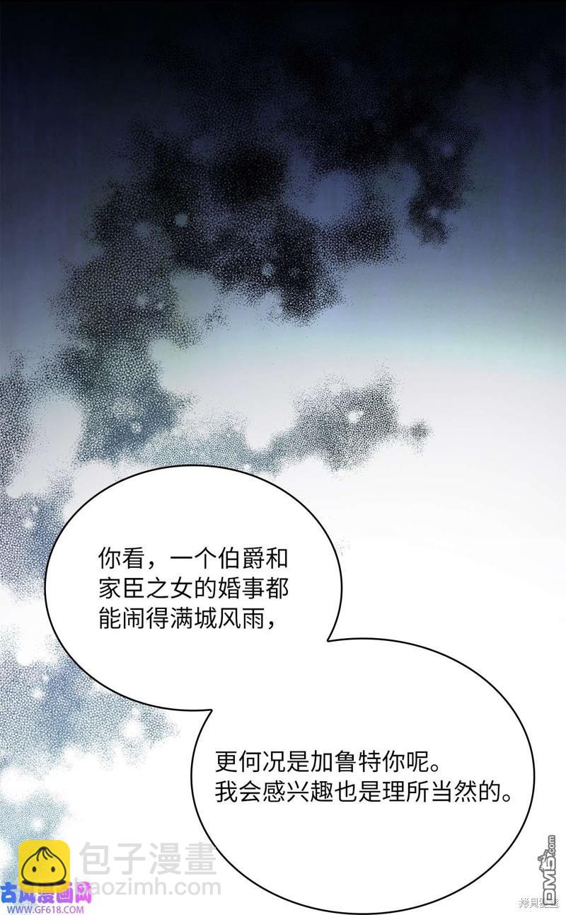 《施登的公主》第68话 第7页
