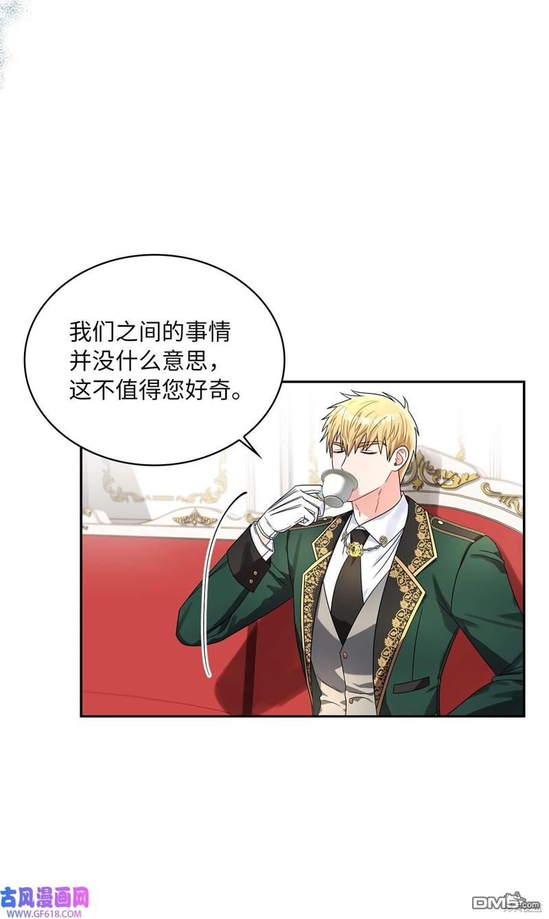 《施登的公主》第68话 第8页
