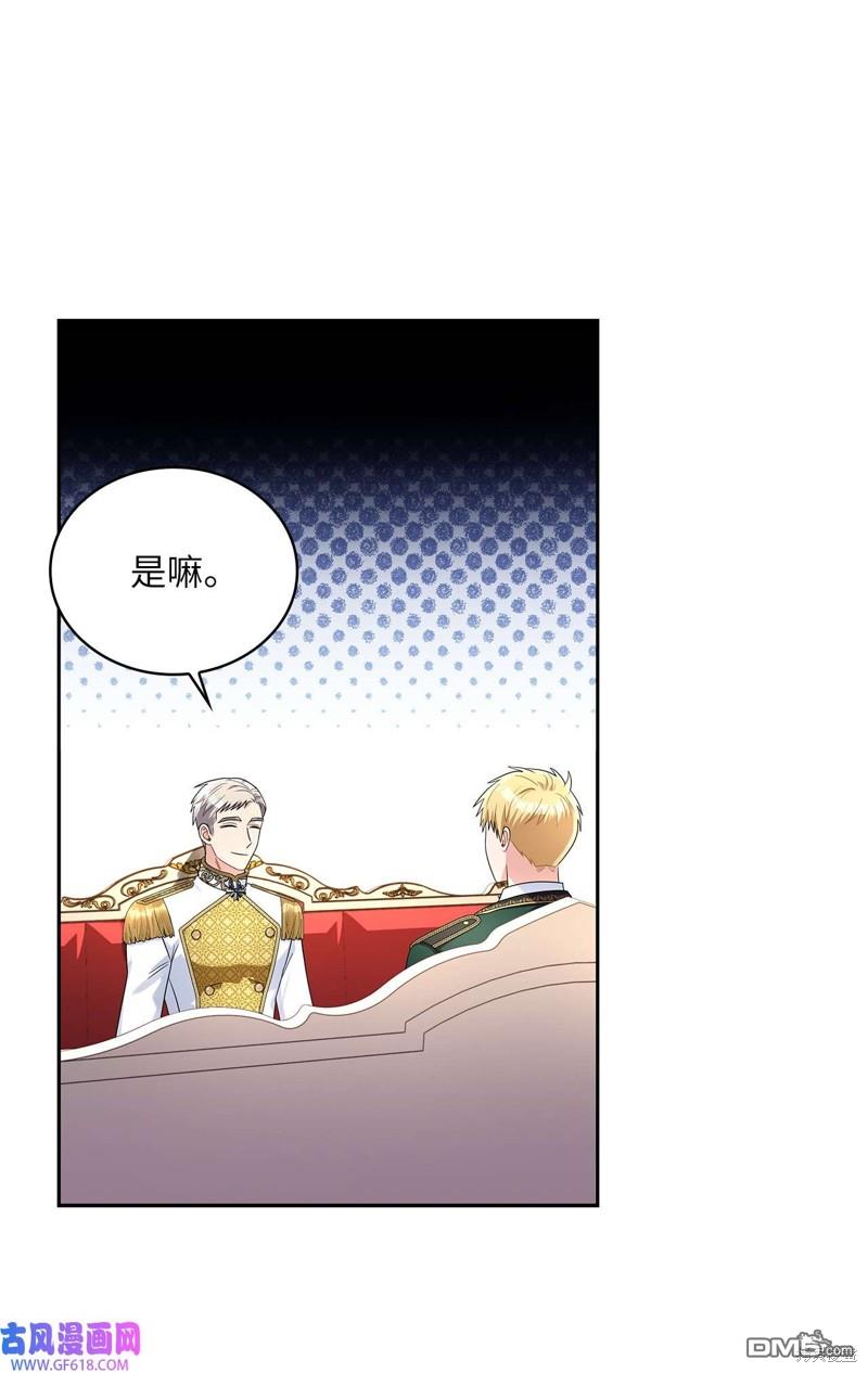 《施登的公主》第68话 第9页