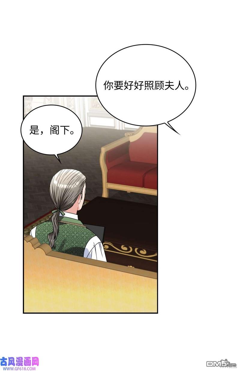 《施登的公主》第66话 第10页