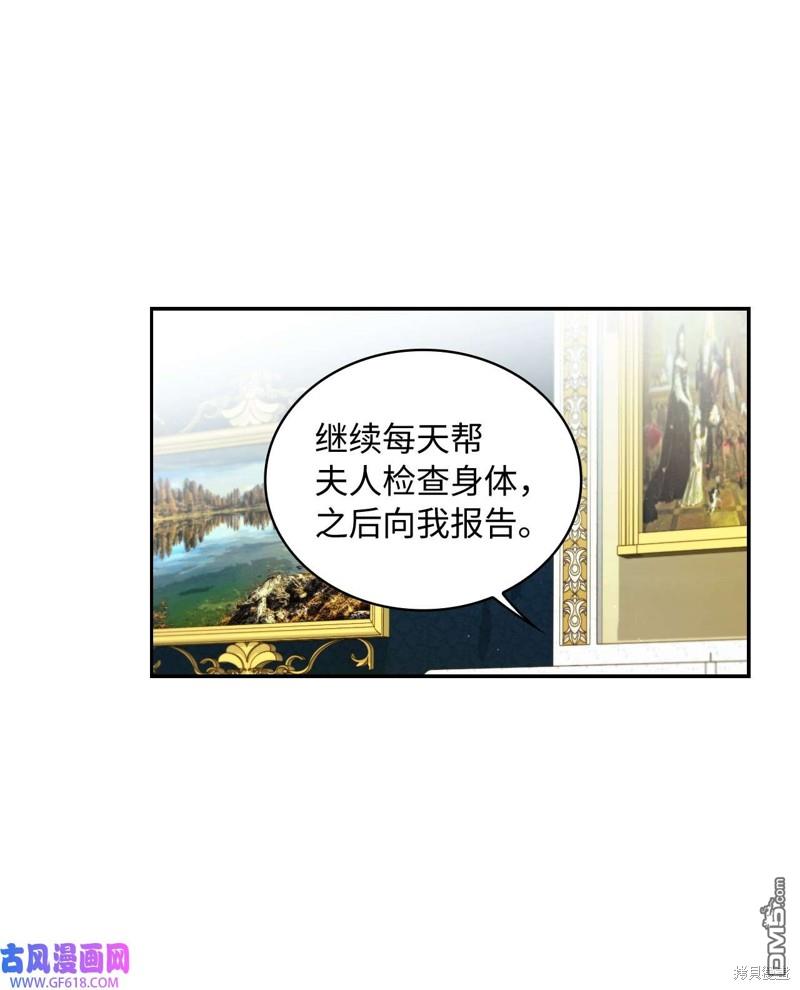 《施登的公主》第66话 第11页