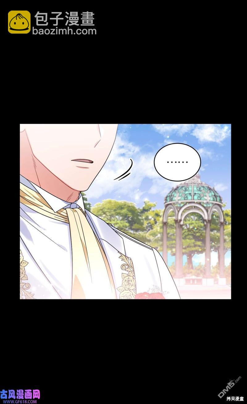 《施登的公主》第66话 第15页