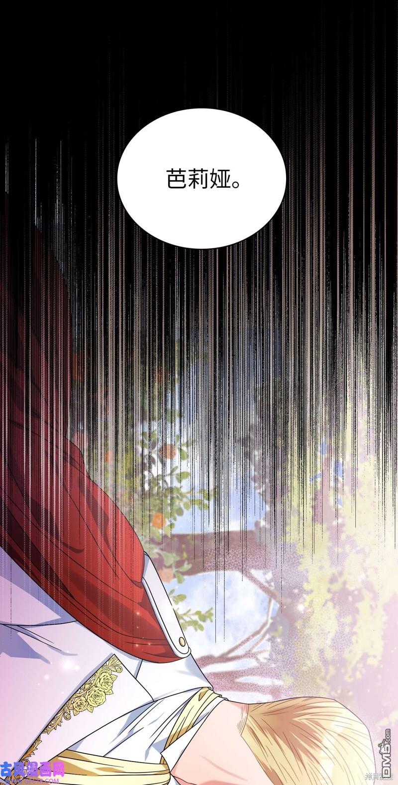 《施登的公主》第66话 第17页